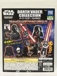 STAR WARS ダース・ベイダー　コレクション　台紙