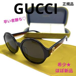 レア 一点物 ほぼ未使用 正規品 GUCCI グッチ トリコロールサングラス GG0280SA ブランド ケースクロス付き インターロッキングGG 人気品