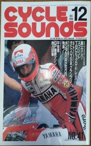 雑誌 CYCLE SOUNDS サイクルサウンズ　No.41 1986年12月号 TBCビッグロードレース　モトクロス日本グランプリ　平忠彦　エディローソン