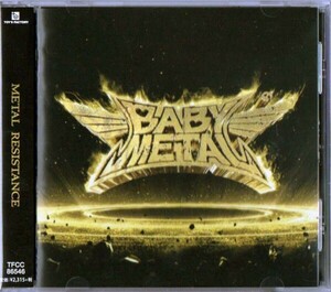 ◆【中古・送料無料】BABYMETAL　METAL RESISTANCE【通常盤】