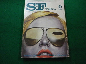 ■SFマガジン　1973年6月号　早川書房■FAIM2024080802■