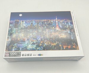 【未開封】ジグソーパズル　世界極小　1000マイクロピース　東京夜景　カレイド印刷