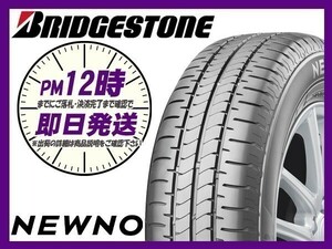 155/65R13 2本セット(2本SET) BRIDGESTONE(ブリヂストン) NEWNO サマータイヤ (送料無料 新品 当日発送)