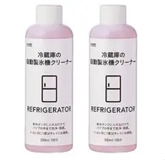 カインズ　冷蔵庫の自動製氷機クリーナー　2本セット