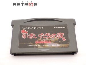 かまいたちの夜 ゲームボーイアドバンス GBA