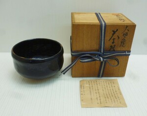 ★ 84539 大樋焼 大樋一平作 抹茶茶碗 共箱付 茶碗 大樋焼 茶道具 大樋 中古 ★*