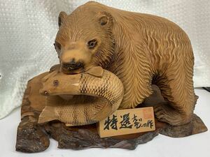 えぞ一刀作　木彫り　熊　クマ　くま　置物 特選　北海道