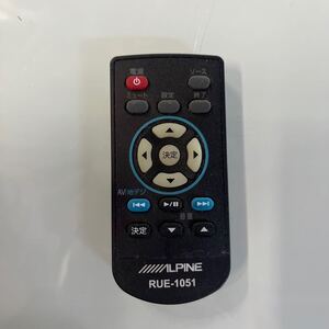 【中古品】アルパイン フリップダウンモニターリモコン RUE-1051 リモコンのみ S