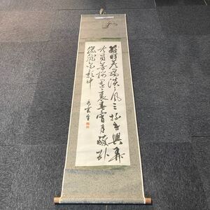 【模写】掛軸 紙本 書 箱無 同梱可能 No.2416