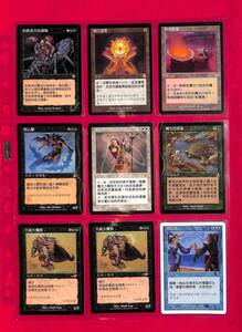 MTG《マジックザギャザリング》オール　中国語レア　９枚セット　商品画像にてご確認ください。