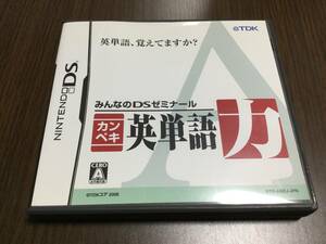 ◇任天堂DS みんなのDSゼミナール カンペキ 英単語力 英単語トレーニング 英語 即決