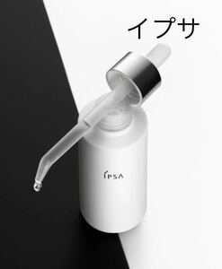 イプサ　ホワイトプロセス エッセンスOP 50ml 美白美容液　医薬部外品