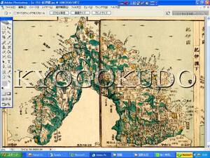 ◆天保８年(1837)◆江戸時代地図帳の最高傑作◆国郡全図　紀伊国(和歌山)◆スキャニング画像データ◆古地図ＣＤ◆京極堂オリジナル◆送無◆