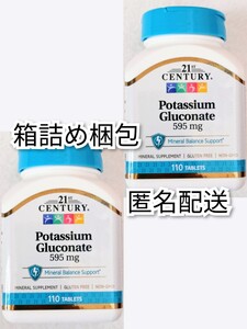 匿名配送 長期賞味期限 21st Century, グルコン酸カリウム, 1錠595 mg, プラ瓶入り110錠×2瓶(2個) 賞味期限2027.05以降