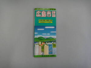 ぬU-６　アトラス　広島市　表面/南部、裏面/北部　１：１５０００