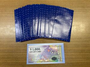 JCBギフトカード 10万円分 1000円×5枚 20セット 包装紙付き