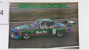 P04-39 / 【 未使用 】1970年代 BMW 3.5CSL　レースポスター　約62㎝×91.5㎝　レア品