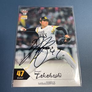 BBM2019 高橋純平 BBM 刻印入り 直筆サイン Softbank Hawks