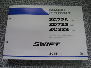 ♪レターパックプラス　スズキ　スイフト　ZC72S/ZD72S（３型）ZC32S（2型）厚み3.5ｃｍ位あります　パーツリスト（070117