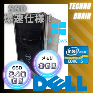 【中古/激安】DELLデスクトッフ黒/inspiron 660/i5-3330/ＳＳＤ 240GB/メモリ 8GB/爆速仕様【D0086】