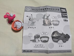 タカラトミーアーツ　ポケットモンスター　みんなでアワアワマスコット　2 シャリタツ(たれたすがた)ミニチュア　フィギュア　カプセルトイ