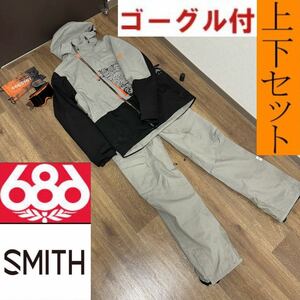 686 SMITH SQUAD JACKET スミス ロクハチ スノボ 上下セット スノーボード GLCR ジャケット ウェア Lサイズ ウエア メンズ パンツ ズボン