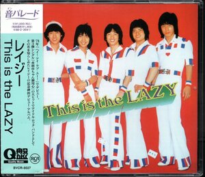 【中古CD】レイジー/This is the LAZY/96年盤