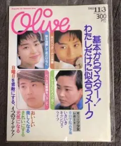 Olive 1988年 11|3 ヒステリックグラマー リセエンヌ