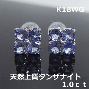 【送料無料】K18WG天然タンザナイトフラワーピアス■IA561