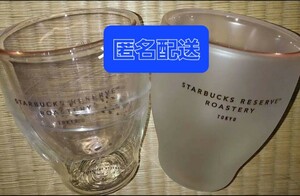 【セット】スターバックス リザーブ ロースタリー フロストダブルウォールグラス 