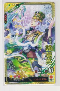 三国志大戦4　蜀　1弾　SR　諸葛亮　八卦の軍略　士気上昇　コレクション用 b