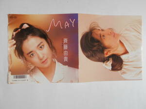 ■ 7”EP 【中古盤】 ▲ 斉藤由貴　～　MAY