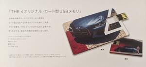 【新品/非売品】BMWオリジナルカード型USB 4GB