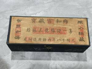 珍品 レア 手書《集一切福德三昧経》 中國 清 弘一法師 書道 法帖 巻物 仏教美術 写経 古筆 古写経 掛軸 仏経 横約1000cm FD11