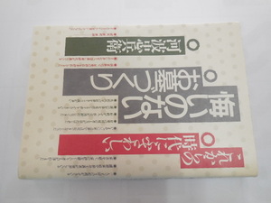 これからの時代にふさわしい 悔いのないお墓づくり 河波忠兵衛