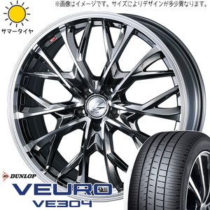 245/40R21 サマータイヤホイールセット ハリアー etc (DUNLOP VEURO VE304 & LEONIS MV 5穴 114.3)