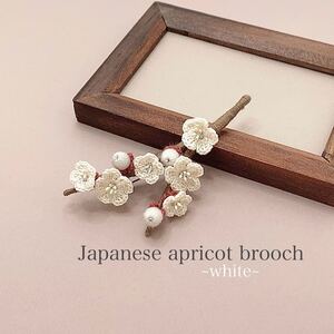 梅の花(白)の編み物ブローチ　レース編み　かぎ針編み　ハンドメイド　編み物　刺繍糸　コサージュ　プレゼント　