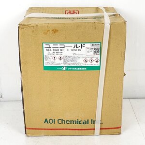 未使用 アオイ化学工業 ユニコールド 主剤 硬化剤 500gSET×10SETS [B3381]