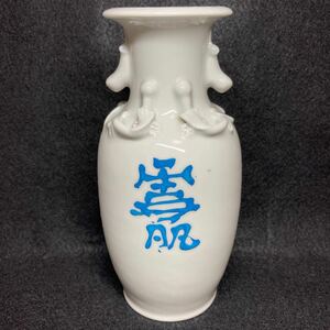 中国 成化年製 花瓶 花器