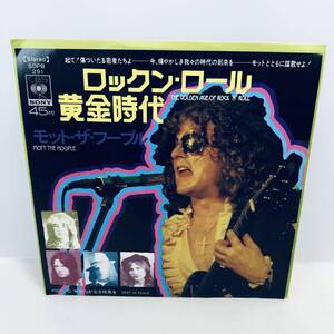 【EP】レコード 見本盤 再生未確認 Mott The Hoople ロックン ロール 黄金時代 モット ザ フープル SOPB291 ※ネコポス全国一律送料260円