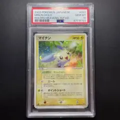 ポケモンカード マイナン holo 027/054 1st ed psa10