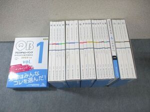 XH02-018 メディックメディア QBクエスチョンバンク 医師国家試験問題解説 Vol.1～7 第22/25/33/40版 2023 ★ ☆ 00L3D