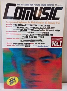 キーボードスペシャル KB SPECIAL 別冊 COMUSIC Vol.1 1986.7 サウンド・シート付き/坂本龍一/小室哲哉/山下達郎/TANGERINE DREAM/B3411046