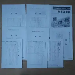 東京都立高校入試テストゼミ７　解答用紙付　2023-2024 中学３年 直前対策