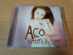 アコCD「キティニッシュ・ラヴKITTENISH LOVE」ACO●