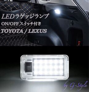 レクサス ES300h AXZH10 AXZH11 前期 LED ラゲッジランプ スイッチ付 純正交換 ルームランプ フットランプ カーテシランプ トランク