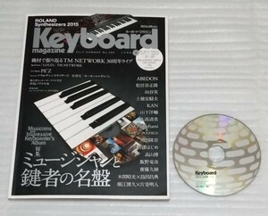 ☆CD確認済スコア教則本 音楽雑誌Keyboard magazineキーボード マガジン2015年 夏 No.389 ミュージシャン鍵者の名盤サウンドTM NETWORK楽譜