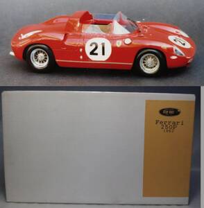 スターダスト 1/24 フェラーリ 250P　1963年ルマン24時間 レジンキット 未組立品