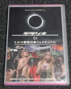 ★デラシネ01 トルコ皆既日食フェスティバル★ DVD 海外レイブ PSY-TRANCE 送料2枚まで100円