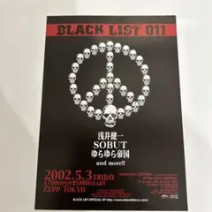 BLACK LIST 011 チラシ 2002年5月3日